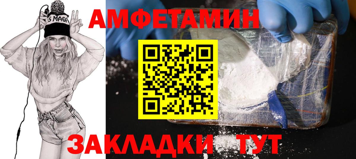 АМФЕТАМИН VHQ Белгород