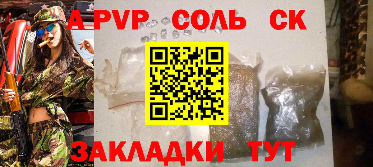 Alpha PVP СК КРИС Белгород