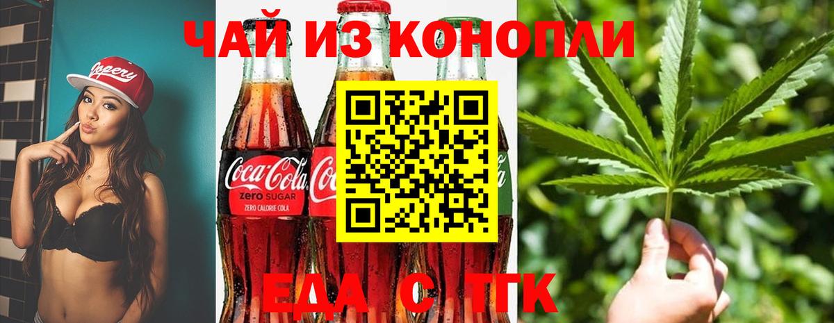 Cannafood конопля  Вход с VPN  Белгород 