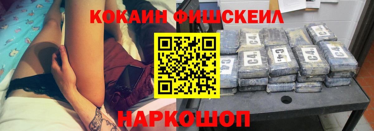 Кокаин 97%  Cocaine Боливия  Cocaine  Вход с VPN  Белгород 