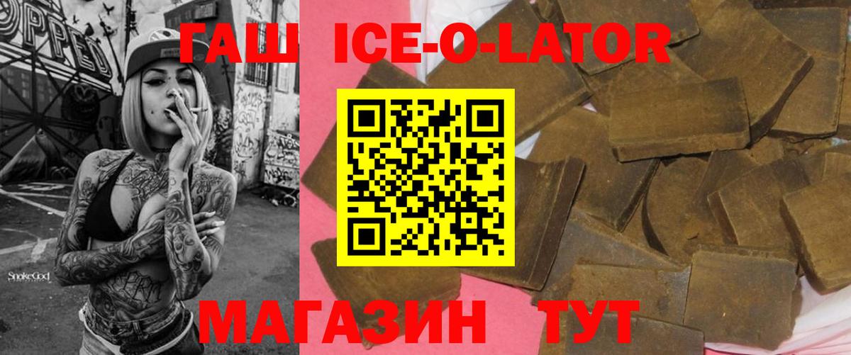 Белгород  ГАШИШ хэш  Вход с VPN 