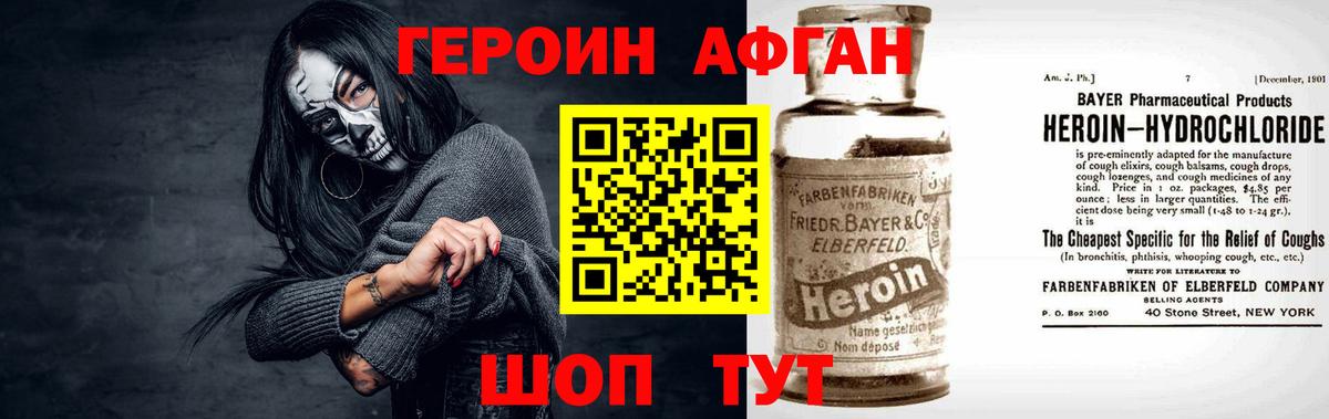 ГЕРОИН  Вход с VPN  Белгород  ГЕРОИН VHQ 