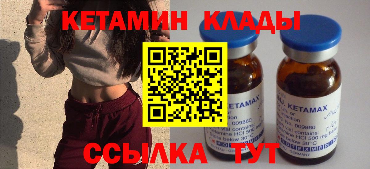 Кетамин ketamine Белгород