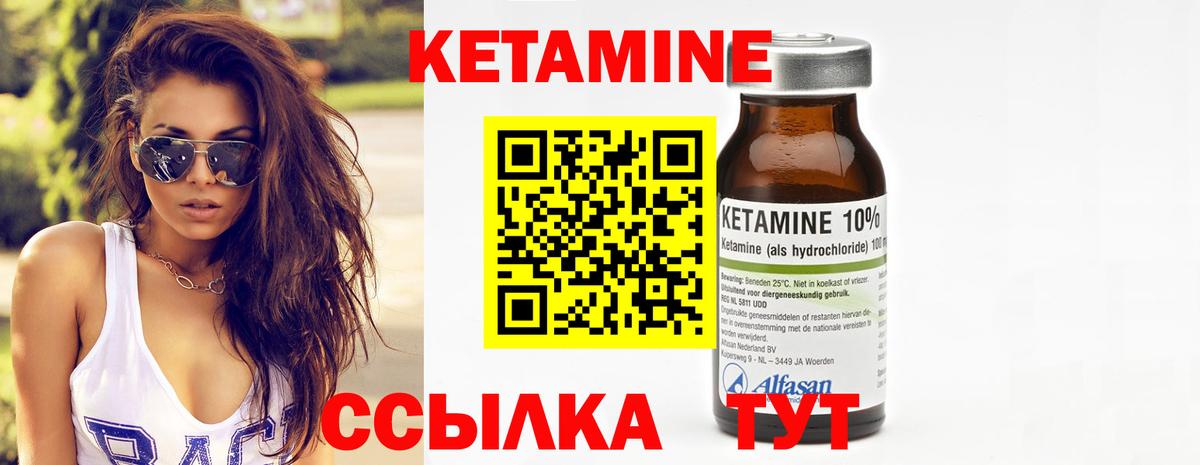 blacksprut вход  Вход с VPN  Белгород  Кетамин VHQ 