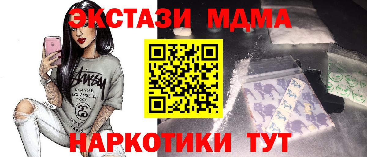 Белгород  MDMA молли  Вход с VPN 
