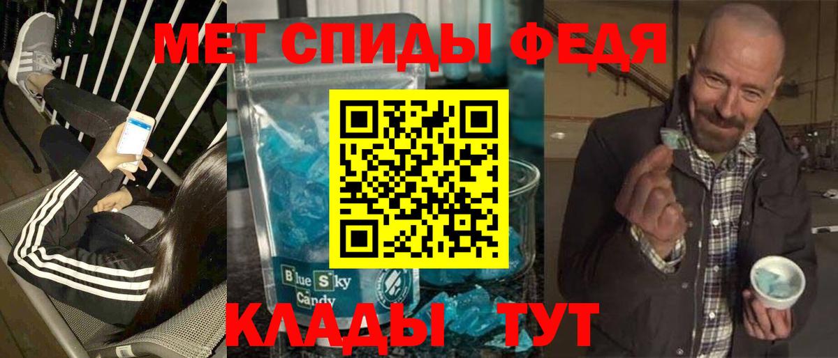 МЕТАМФЕТАМИН мет  МЕТАМФЕТАМИН мет  Первитин  Белгород  Вход с VPN 