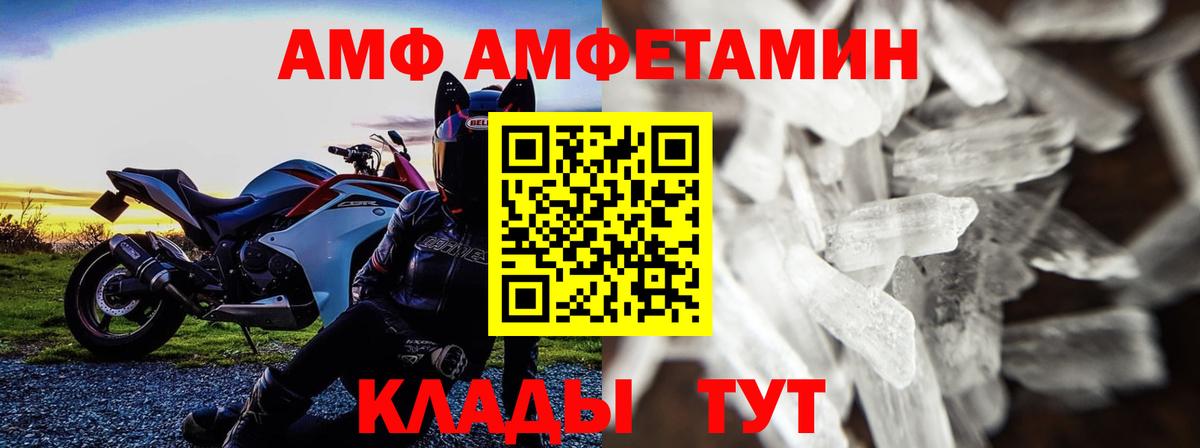 МЕТАМФЕТАМИН мет Белгород