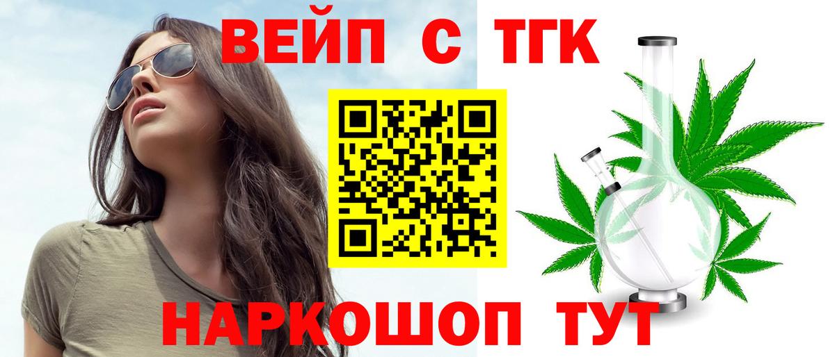 Дистиллят ТГК THC oil  магазин продажи наркотиков  Вход с VPN  Белгород  Дистиллят ТГК вейп 