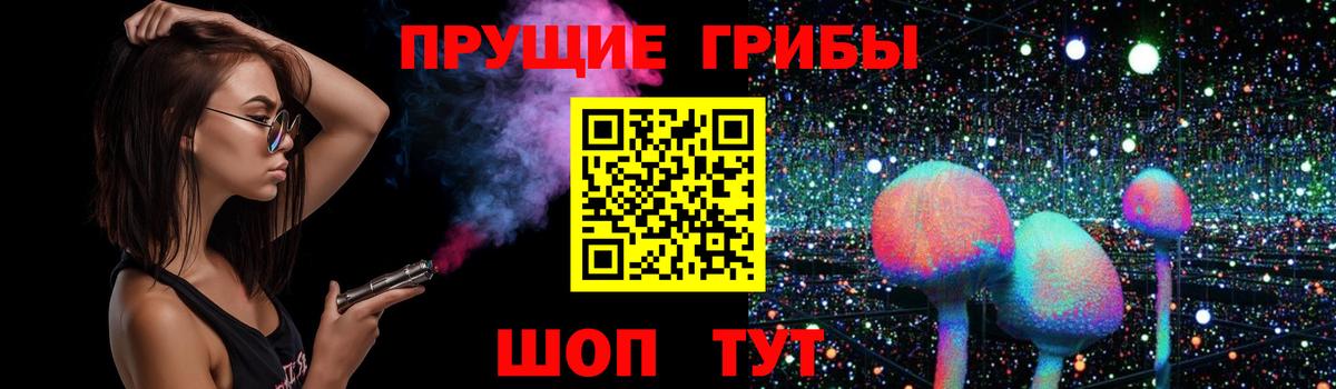 Псилоцибиновые грибы прущие грибы Белгород
